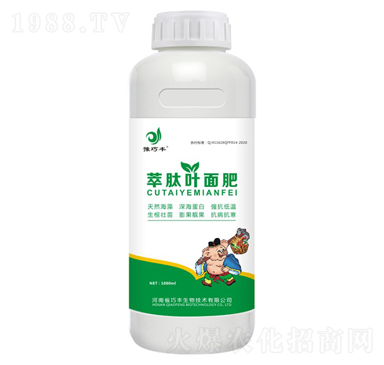 萃肽葉面肥（瓶）-豫巧豐