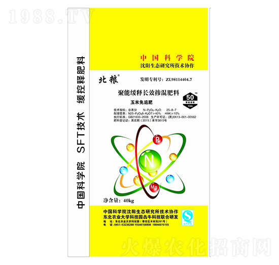 聚能緩釋長(zhǎng)效摻混肥料25-8-7-北糧-犇牛農(nóng)業(yè)