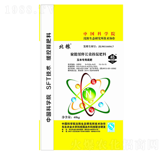 聚能緩釋長(zhǎng)效摻混肥料15-15-15-北糧-犇牛農(nóng)業(yè)