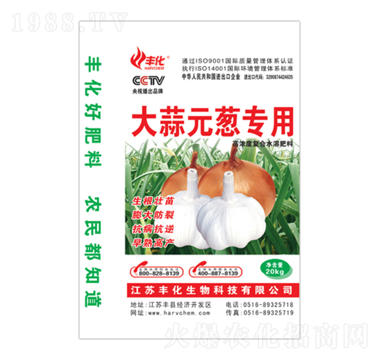 大蒜元蔥專(zhuān)用肥-豐化
