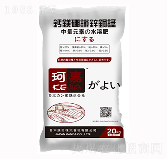 中微量水溶肥-供銷康田