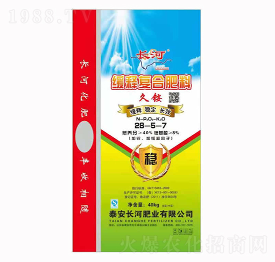 緩釋復(fù)合肥料28-5-7-長(zhǎng)河