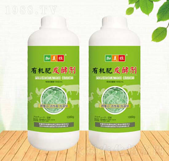 有機肥發(fā)酵劑-加美拉