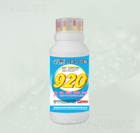 920葉面肥-晶園肥料