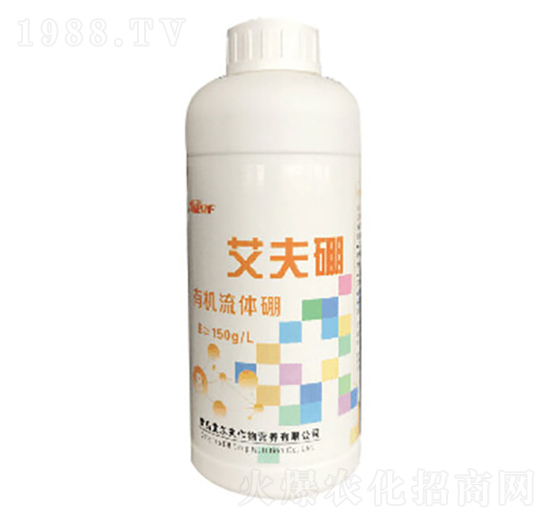 有機流體硼-艾夫硼-艾爾夫