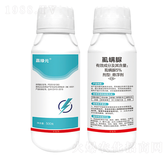 5%虱螨脲-嘉綠元