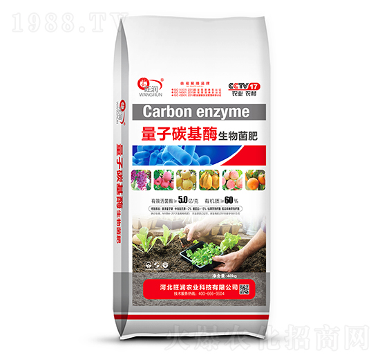 量子碳基酶生物菌肥-旺潤農業(yè)