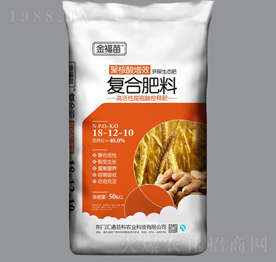 復(fù)合肥料18-12-10-金福苗-金裕農(nóng)