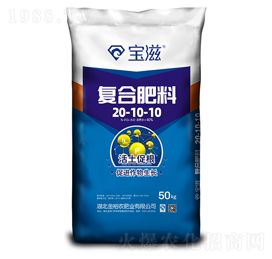 復(fù)合肥料20-10-10-寶滋-金裕農(nóng)