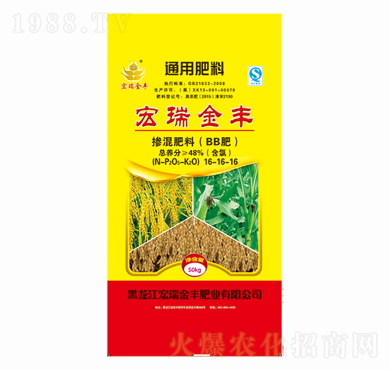 通用型摻混肥料16-16-16-宏瑞金豐