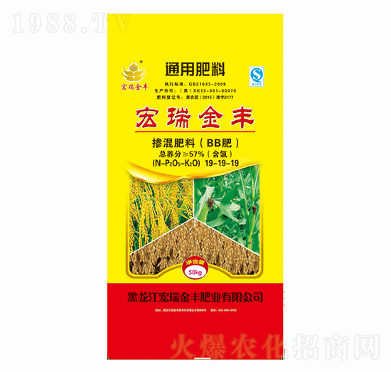 通用型摻混肥料19-19-19-宏瑞金豐