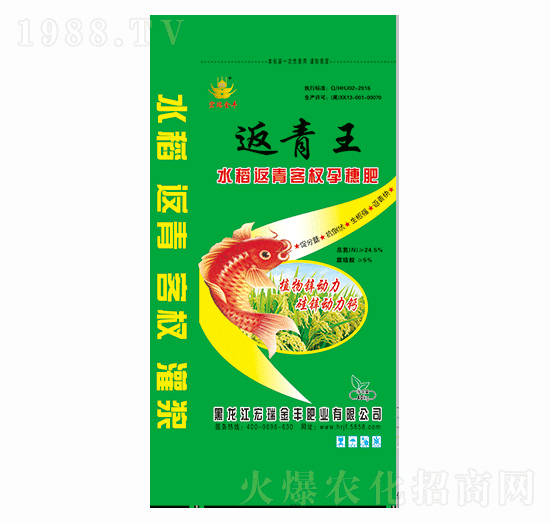 水稻返青柯杈孕穗肥-返青王-宏瑞金豐