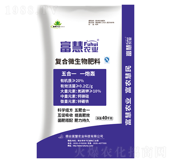 復(fù)合微生物肥料-富慧
