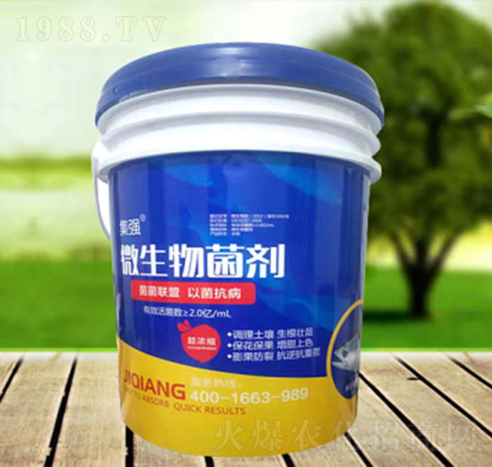 微生物菌劑（桶）-誠(chéng)利信貿(mào)易