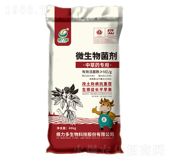 中草藥專(zhuān)用微生物菌劑-根力多