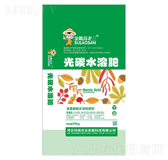 光碳水溶肥料-金嘴蘇老三-瑋祺農(nóng)業(yè)