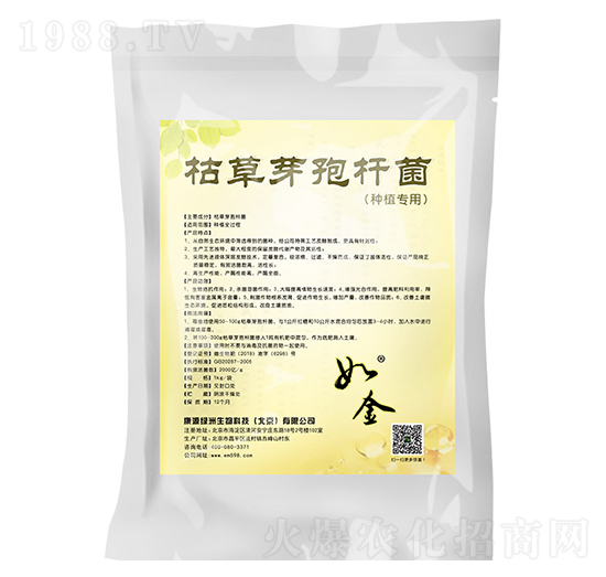 如金枯草芽孢桿菌-綠洲生物