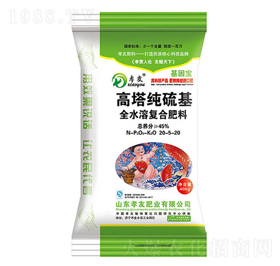 高塔純硫基全水溶復(fù)合肥20-5-20-孝友