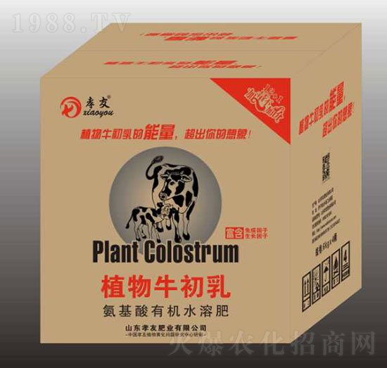 植物牛初乳（氨基酸有機(jī)水溶肥）-孝友