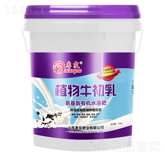 植物牛初乳防蟲抗病氮磷鉀增效型氨基酸有機(jī)水溶肥-孝友
