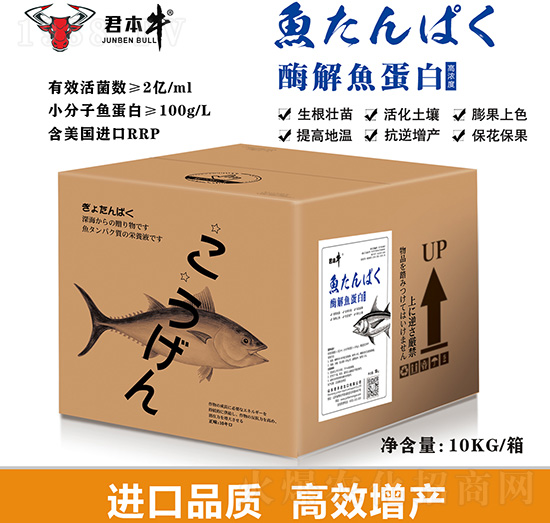 高濃縮酶解魚(yú)蛋白-君本牛