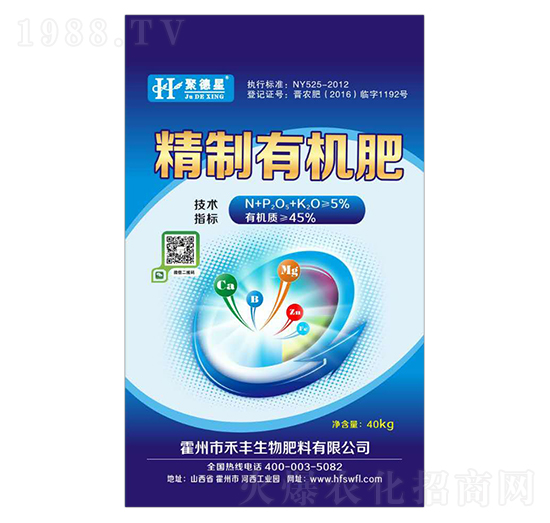 精制有機(jī)肥-聚德星-禾豐生物