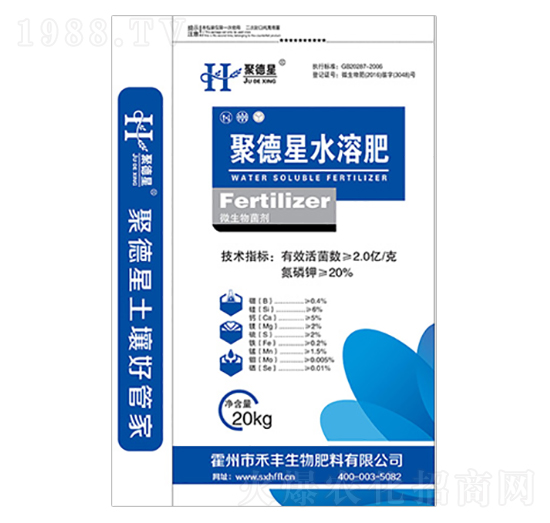 聚德星水溶肥-禾豐生物