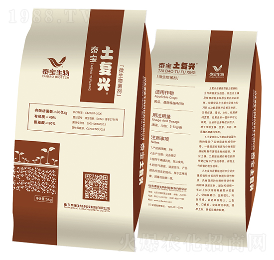 微生物菌劑-土復(fù)興-泰寶生物