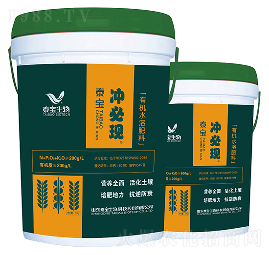 有機(jī)水溶肥料-沖必現(xiàn)-泰寶生物