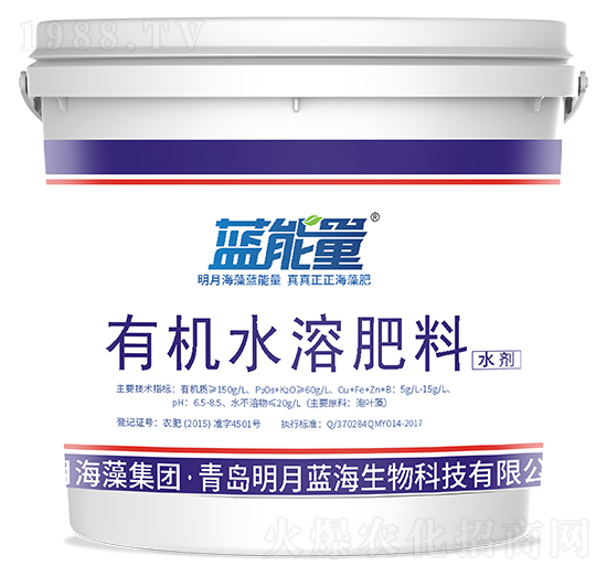 有機水溶肥料-藍能量