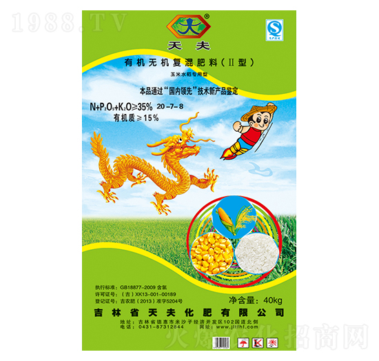 �ЙC�o�C��(f��)���20-7-8-���