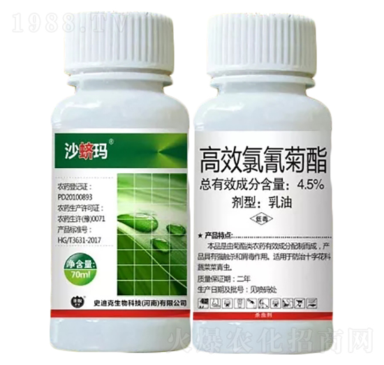 4.5%高效氯氰菊酯乳油（瓶）-沙蠐螞-史迪克