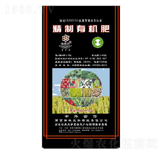 5%精致有機肥料-明珠
