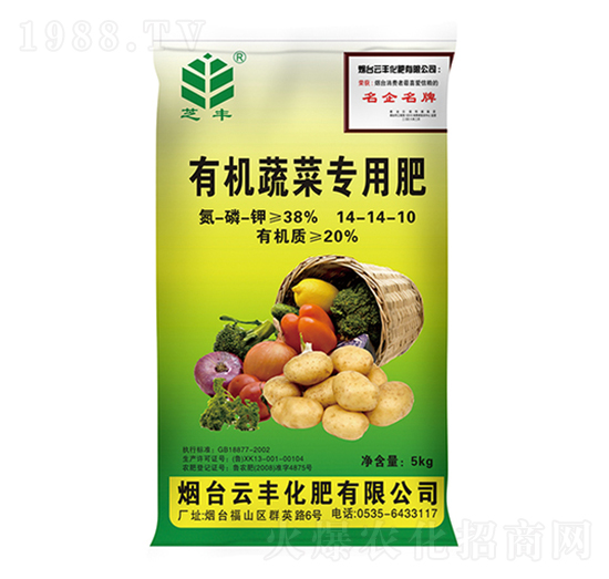 有機(jī)蔬菜專用肥14-14-10-芝豐-云豐化肥