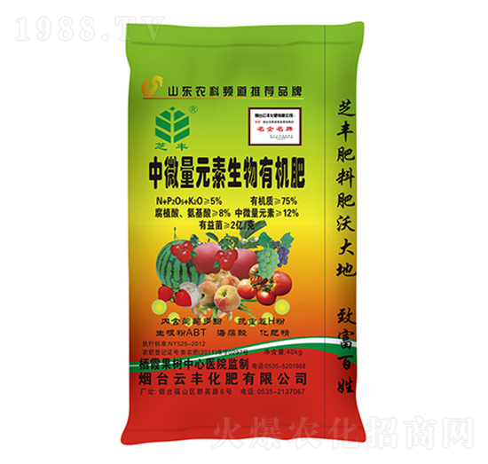中微量元素生物有機(jī)肥-芝豐-云豐化肥