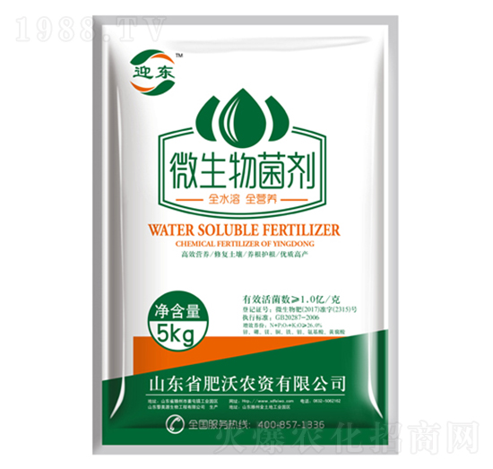 微生物菌劑-迎東-肥沃農資