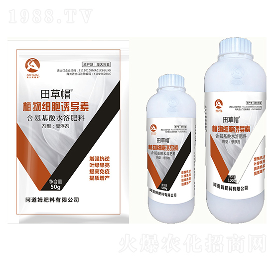 植物細(xì)胞誘導(dǎo)素-田草帽-阿道姆