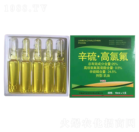25%辛硫·高氯氟乳油-標正農(nóng)化