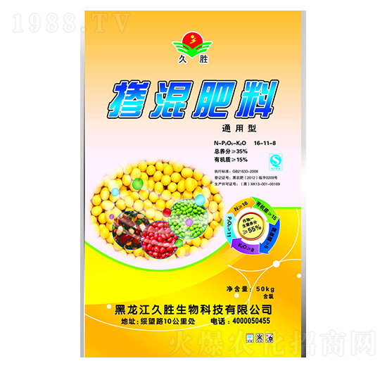 通用型摻混肥料16-11-8-久勝生物