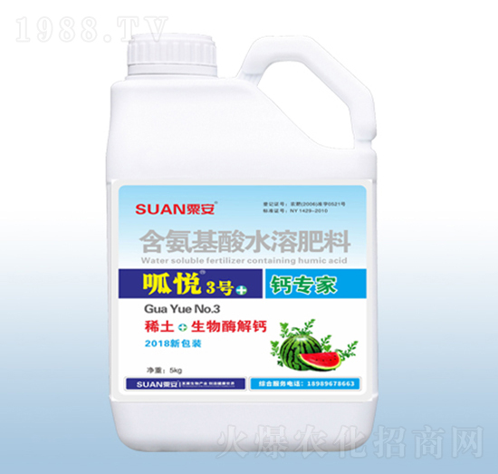含腐植酸水溶肥料-呱悅3號(hào)-粟安