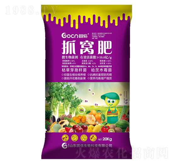 抓窩肥-固信生物