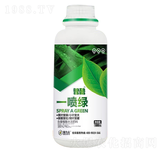 智酷一噴綠-貝力夫-德爾豐