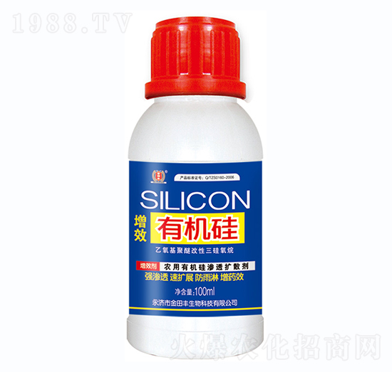 增效有機硅-金田豐