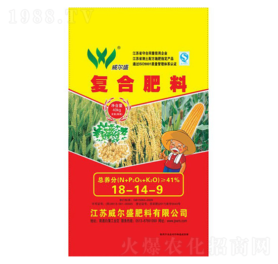 復合肥料18-14-9-威爾盛肥料