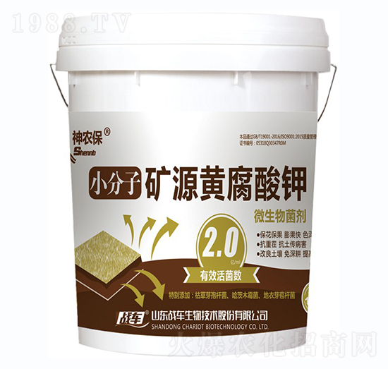 小分子礦源黃腐酸鉀-戰(zhàn)車(chē)