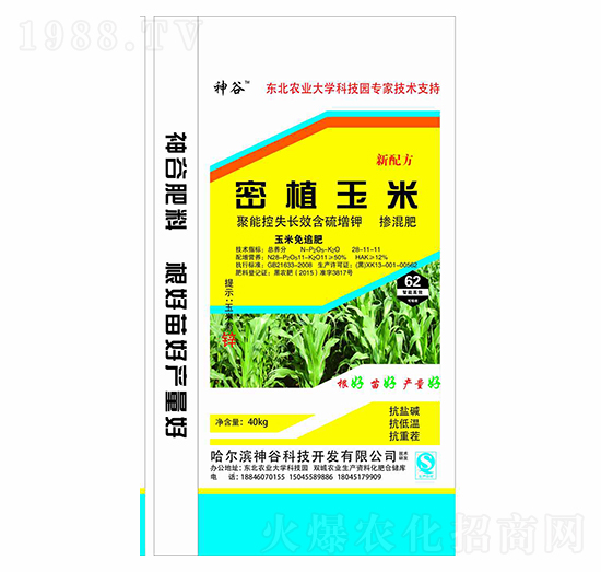 密植玉米專用聚能控失長(zhǎng)效含硫增鉀免追摻混肥料28-11-11-神谷-犇牛農(nóng)業(yè)