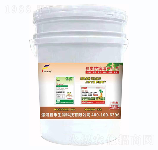 參類(lèi)抗病增產(chǎn)套餐-綠田地-鑫禾生物