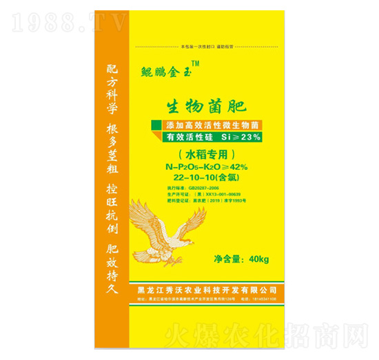 水稻專用生物菌肥-秀沃農(nóng)業(yè)