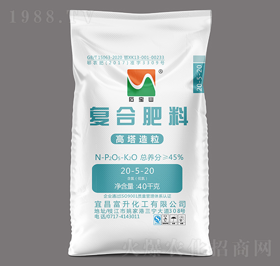 40kg高塔造粒復(fù)合肥料20-5-20-石寶山-三寧農(nóng)資