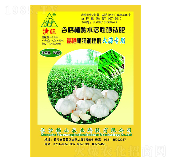 大蒜富硒專用葉面肥-清旺-福山農業(yè)